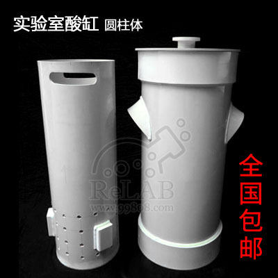 包邮 圆柱体实验室酸缸 虹吸冲洗器 PP料耐酸碱缸 浸液缸洗液槽