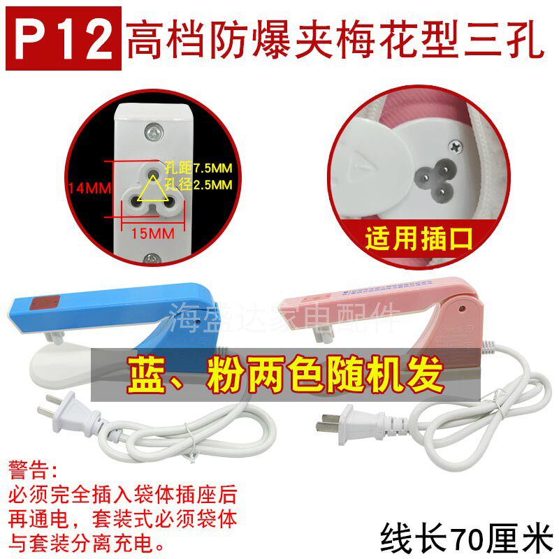 三孔通用型电热水袋防爆夹电源线两孔插头暖宝宝暖手袋加热充电器