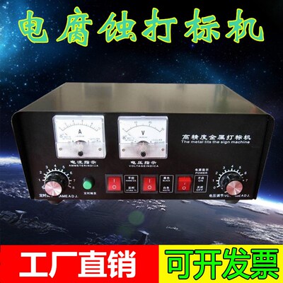 KT-DH02双头金属打标机电腐蚀打标机电化学打标机 双打标头/
