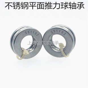 不锈钢平面推力球轴承S51100 S51101 S51102 S51103 S51104 51105