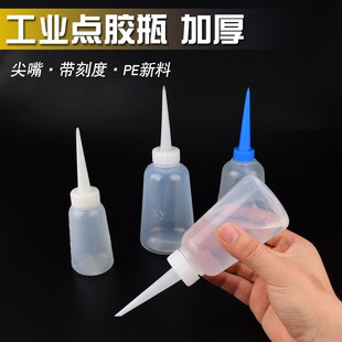 工业加厚点胶瓶胶壶尖嘴壶尖嘴瓶油壶50ml100ml150ml 250ml500ml