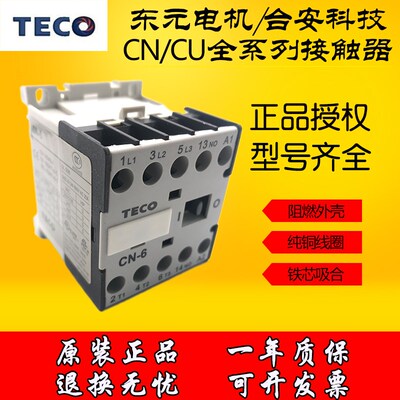 TECO台安交流接触器CN-100 125 150 18 220 300 65RKN CU-38 4 6K
