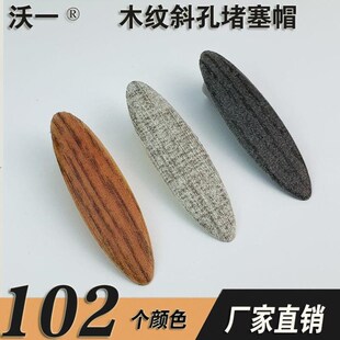 斜孔钉塞帽木纹堵头盖子螺丝打斜眼器机钻头专用9mm沃一配件大全