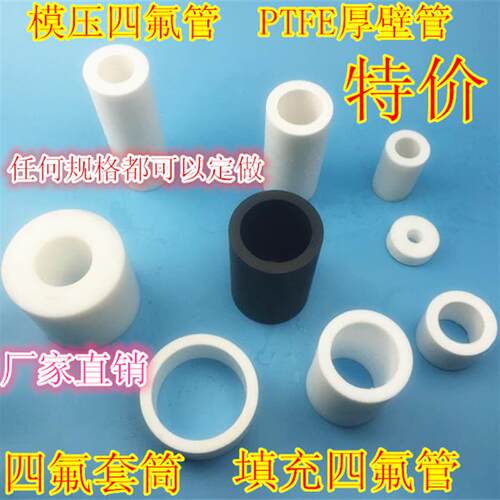 厂家直销铁氟龙管 特氟龙 PTFE管 四氟管 聚四氟乙烯管F4管 硬管