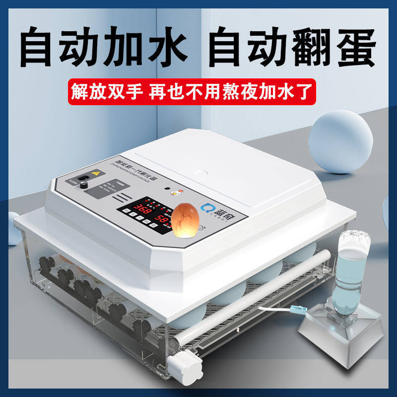全自动孵化机家用小型小鸡孵化器鸭鹅鸽子鹌鹑孵蛋器孵小鸡的机器
