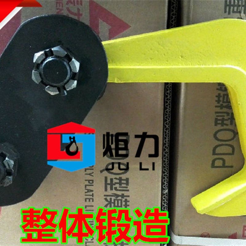 模锻单板起重钳钢板吊钳模锻单板吊钩平吊钳吊板钩子组合式吊钳