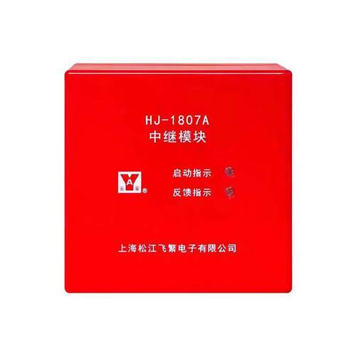 上海松江云安 飞繁电子 多线模块HJ-1807A 多线控制模块