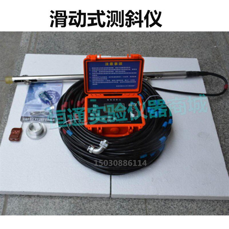 YX991-2型 智能数显滑动式测斜仪 以进口敏感元件为测斜装置 恒通