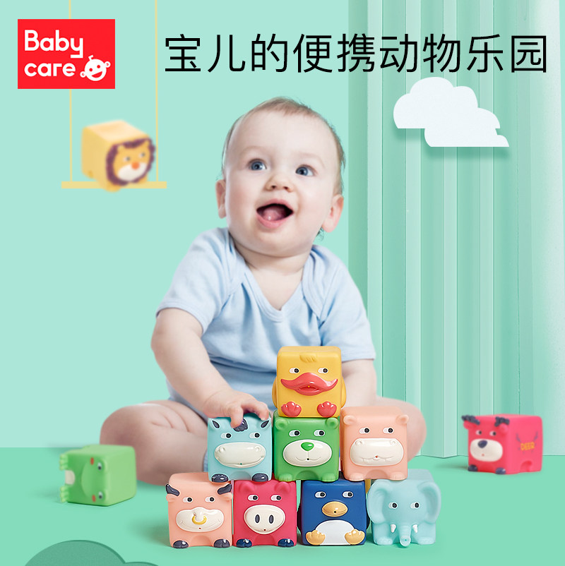babycare宝宝积木软胶可啃咬6-12个月婴儿玩具1-3岁儿童益智玩具