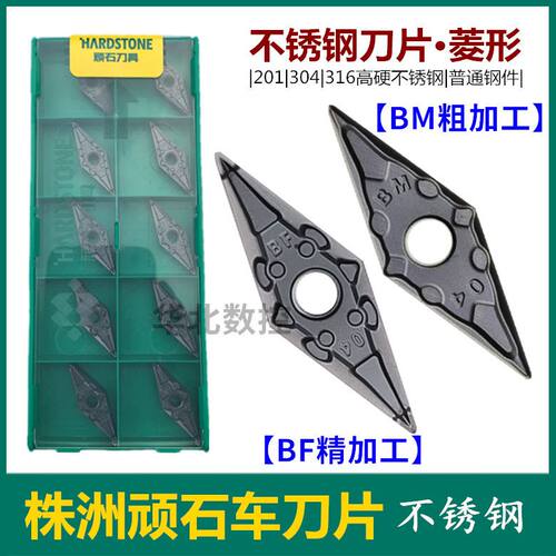 菱形35度数控车刀片VNMG160404 160408 BM BF钢件 不锈钢外圆刀粒