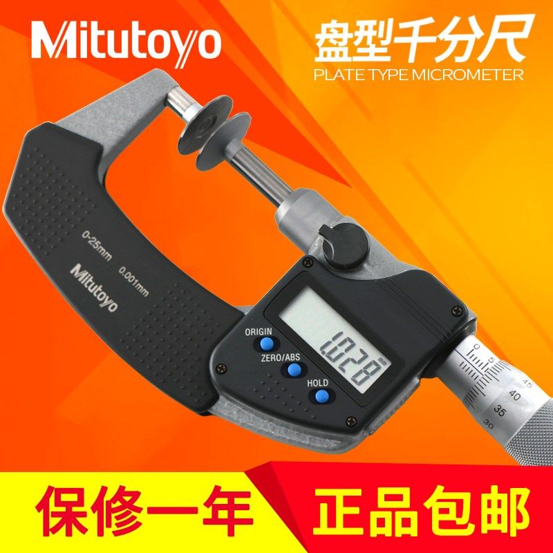 日本三丰数显公法线千分尺369-250 251 252 253 0-25-50-75mm盘型