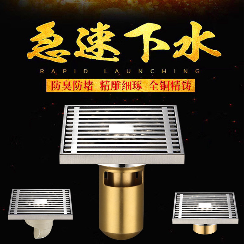 全铜地漏卫生间防堵两用阳台浴室淋浴房电镀大排量防臭神器10cm