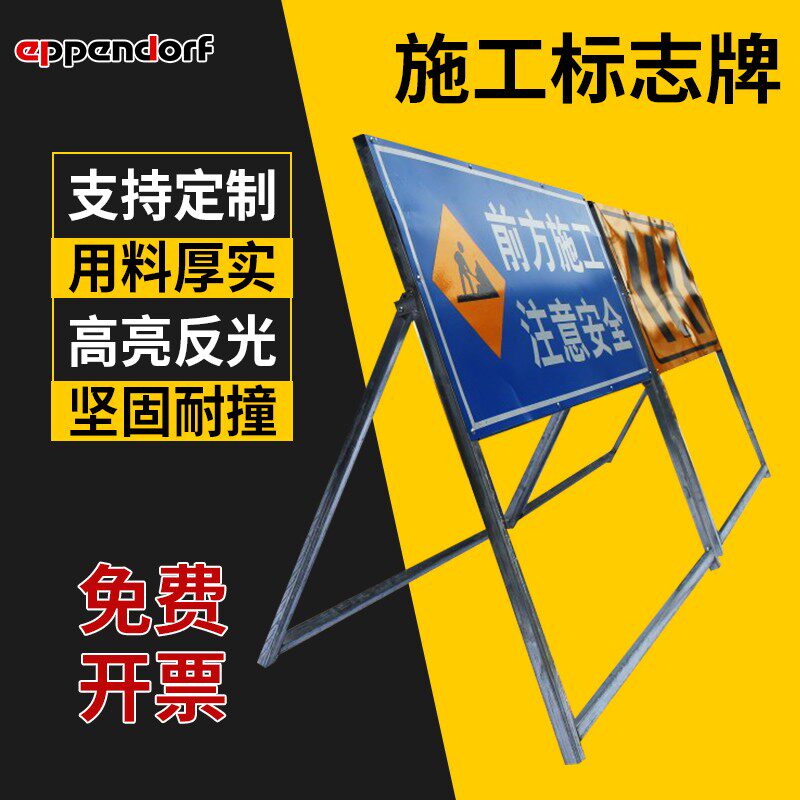 前方道路施工牌交通安全标志警示牌工程告示牌导向反光指示牌订做