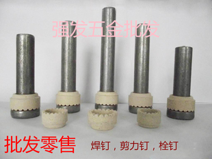 供应钢结构楼层板焊钉栓钉剪力钉,厂家直销,价格优惠