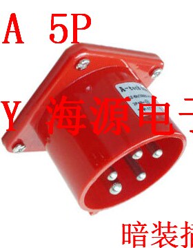泓晟 A-tech 工业插头 380V 6H 32A5芯 暗装插头 TYP1718 1706A