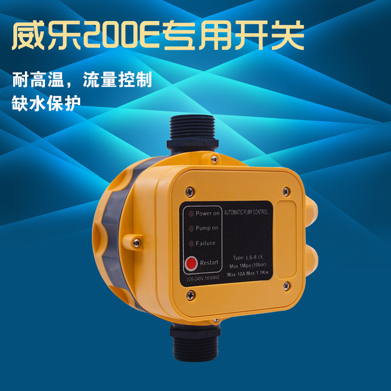 增压泵全自动PC压力开关水泵控制器缺水保护自吸泵220V家用自吸泵