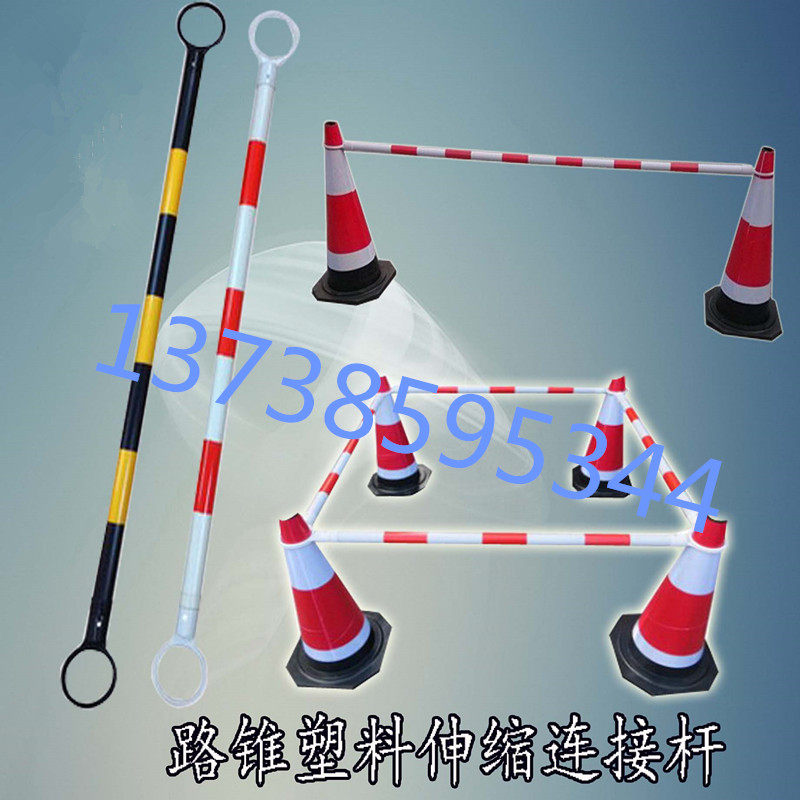 路锥伸缩杆 连接杆 PVC路锥警示杆伸缩连接路锥杆连杆警示杆2米