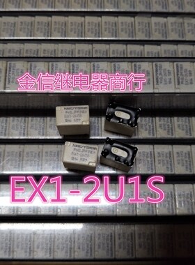 EX1-2U1S/2U1J/N15/N6/N20  全新原装NEC车载继电器  现货 可直拍