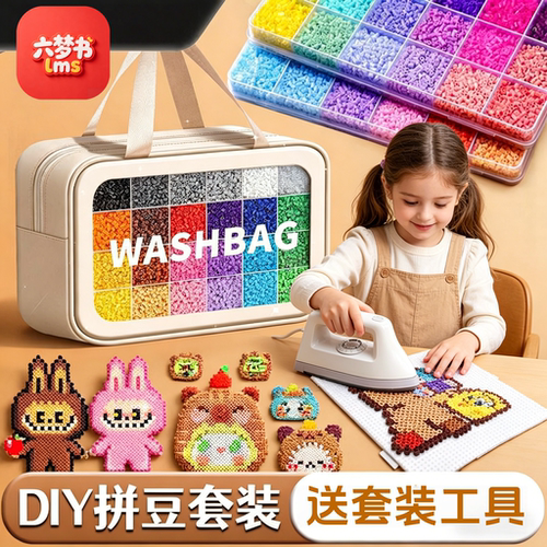 拼豆豆DIY全套工具材料包全色系