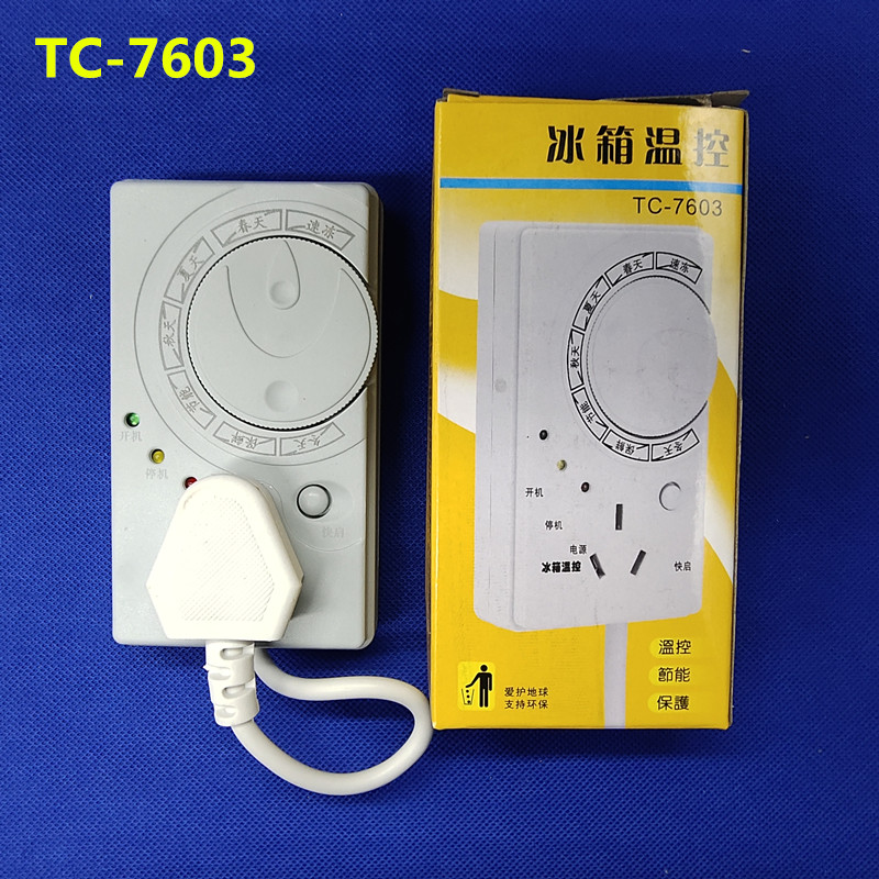 冰箱知音冰柜伴侣电子温控器定时器开关插座冰箱温度控制器全自动