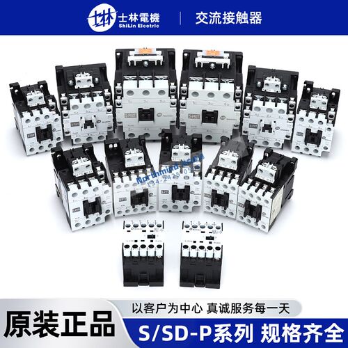 士林接触器S-P09/12/15/16/25/30/40/50/60/80/100T SD-P11 RC11C