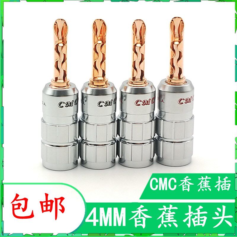 四个包邮CMC音响音箱4MM香蕉插头锯齿紫铜接线柱喇叭线接头免焊