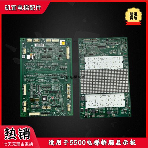 适用迅达5500电梯轿厢显示板ID.NR SCCOP 111Q 57640504 E 现货新