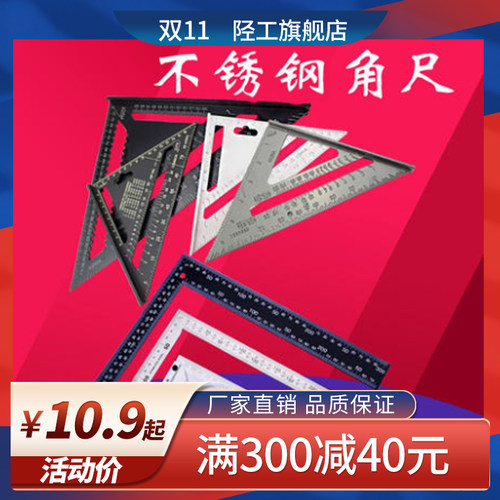 陉工不锈钢直角尺90度L型拐尺铝合金角尺300/500/600mm