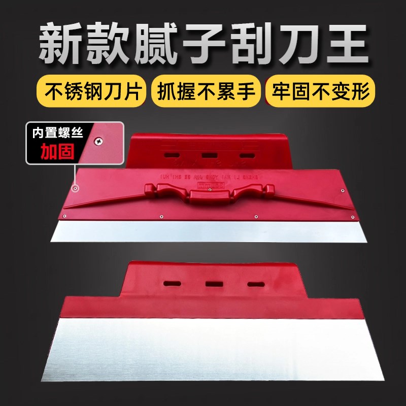 批灰找平刮腻子工具神器不锈钢抹子抹灰墙面刮板油漆工刮大白刮刀图片