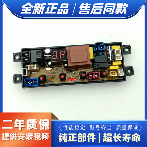 适用小黄鸭迷你洗衣机主板XQB20-68A电脑板HF-SL20-HQ电路控制版