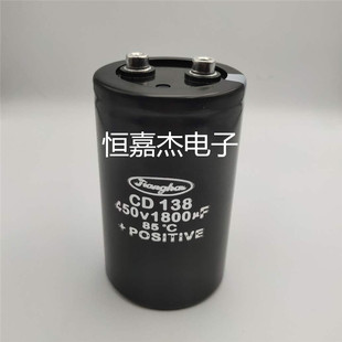 全新原装南通江海400V1800UF CD138 电容电解器 450V逆变器现货