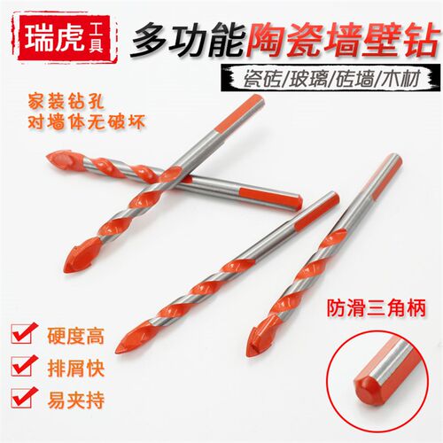 瓷砖钻头玻璃陶瓷钻孔器混泥土墙壁三角柄合金麻花电钻钻头套装