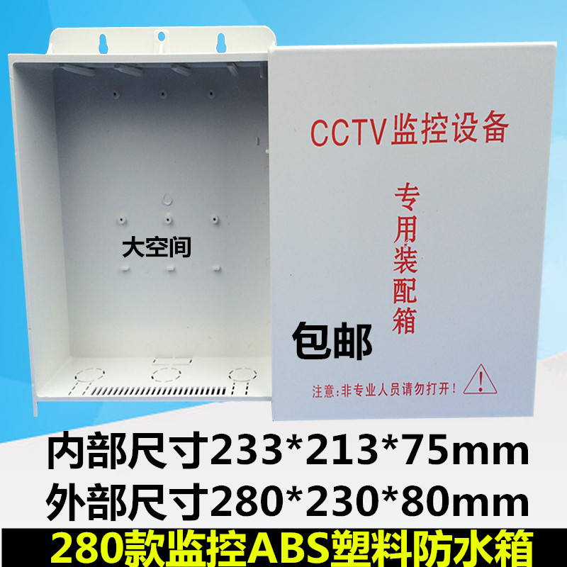 监控电源箱室外塑料防水盒监控防水箱网络交换机箱监控弱电箱800B图片