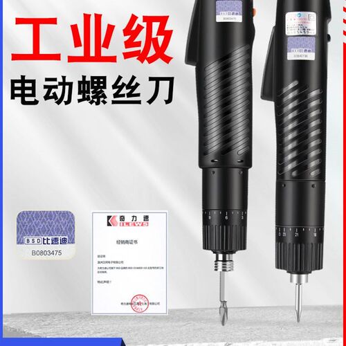 奇力速电动螺丝刀家用220V直插式电起子 螺丝批比速迪电批BSD-101