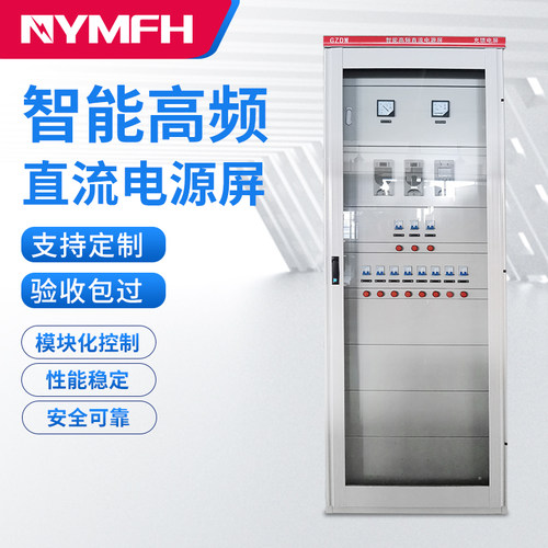 65ah/220v/110v/48v直流屏落地式直流电源柜壁挂式含税包邮