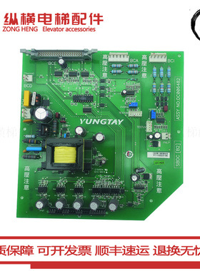 永大高压驱动板SBDC[B2] ASSY NO:DC006482 DC002900全新质保一年