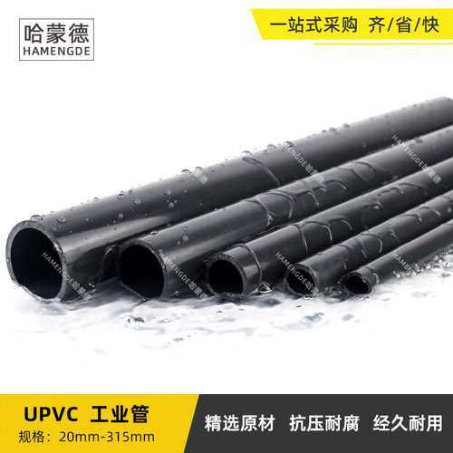 PVC管硬管加厚塑料管灰色化工管diy鱼缸水管3分4寸2一寸40 75 110