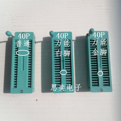 IC锁紧座活动插座单片机芯片测试底座宽窄体2.54 40P 万用测试座