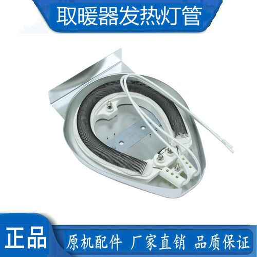 适用艾美特格力美的小太阳暖炉取暖器发热盘陶瓷体发丝管1200W