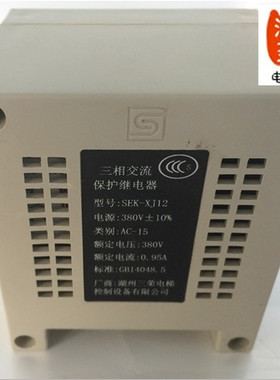 电梯配件三荣三厢交流保护继电器 SEK-XJ12相序继电器 全新正品