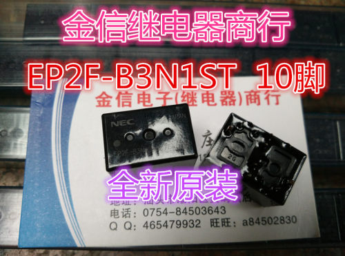 EP2F-B3N1ST  EP2-B3N1ST  全新原装正品NEC继电器  现货  可直拍