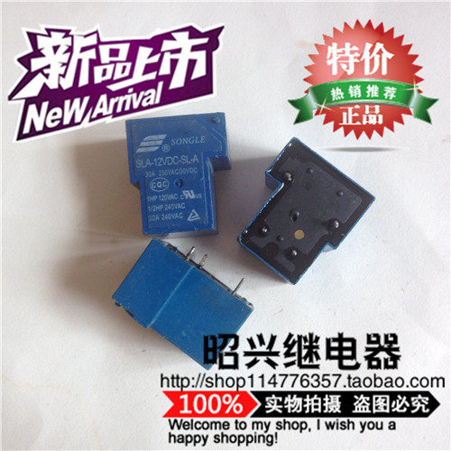 拆机现货 SLA-12VDC-SL-A T90 松乐继电器 12V  4脚 , 大功率30A