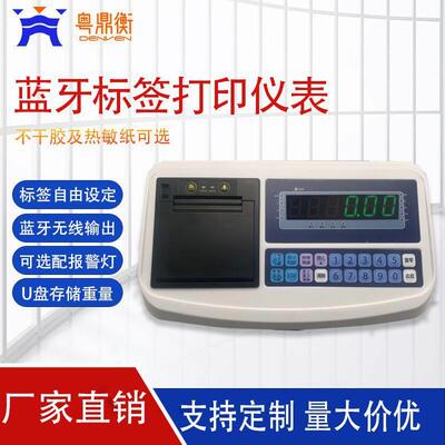 RS22串口重仪表带不干胶标签打印电子秤仪表多功能蓝牙显示器