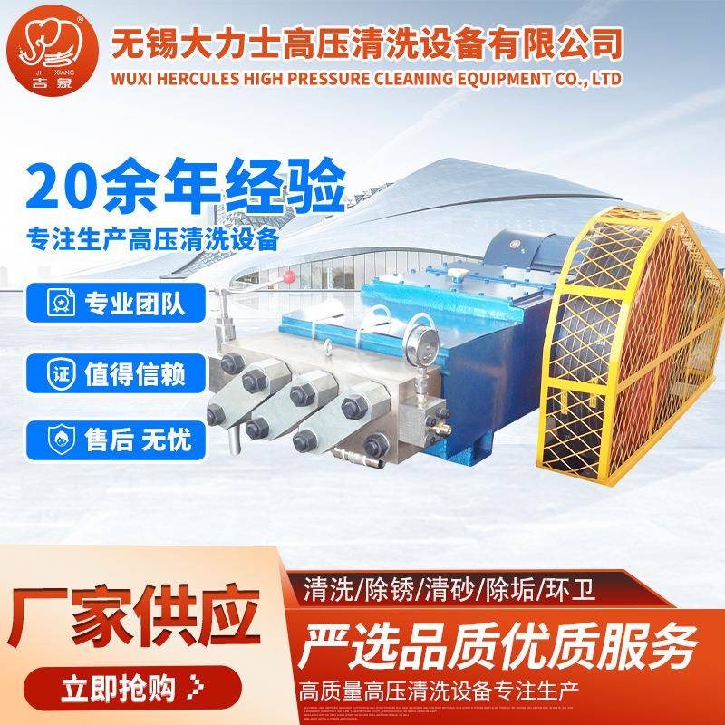 无锡厂家工业柴油高压清机超高压水射流清洗机高压水流清洗设备