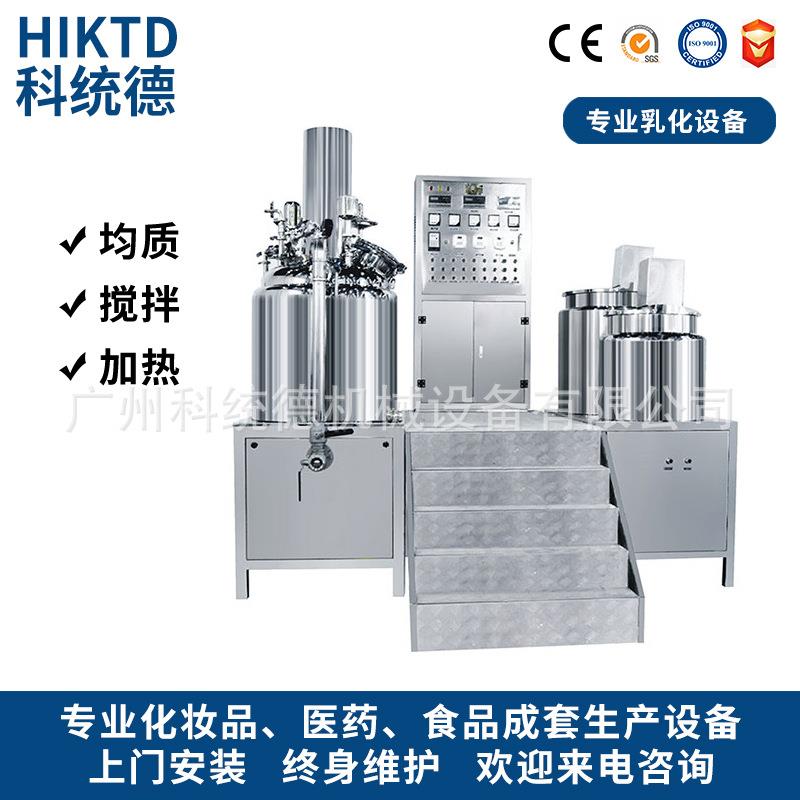 小型医均质牙膏玻璃胶烫伤膏卸妆乳反应釜搅拌机定制1吨