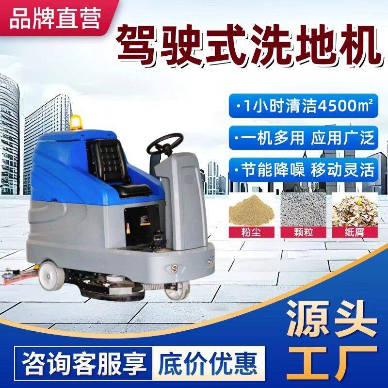 小区电动拖地机酒店医院吸拖一体擦地机出口大型室内智能洗地机