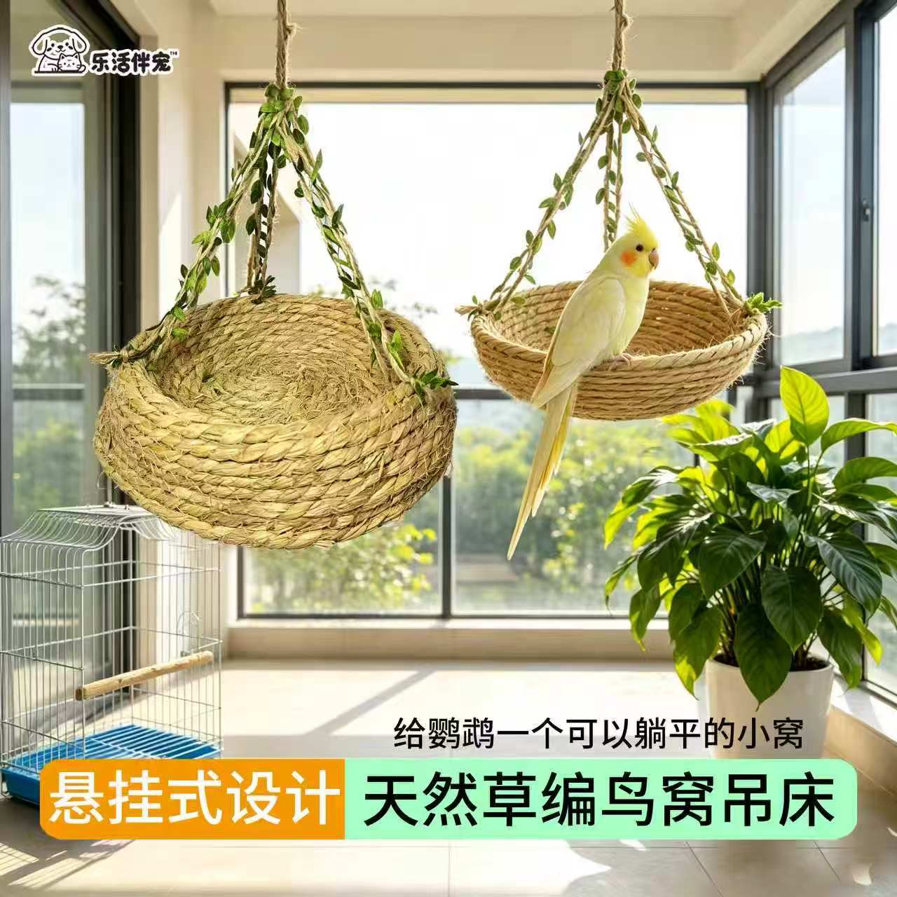 鹦鹉四季窝天然风吊床玄凤用鸟窝鸟窝