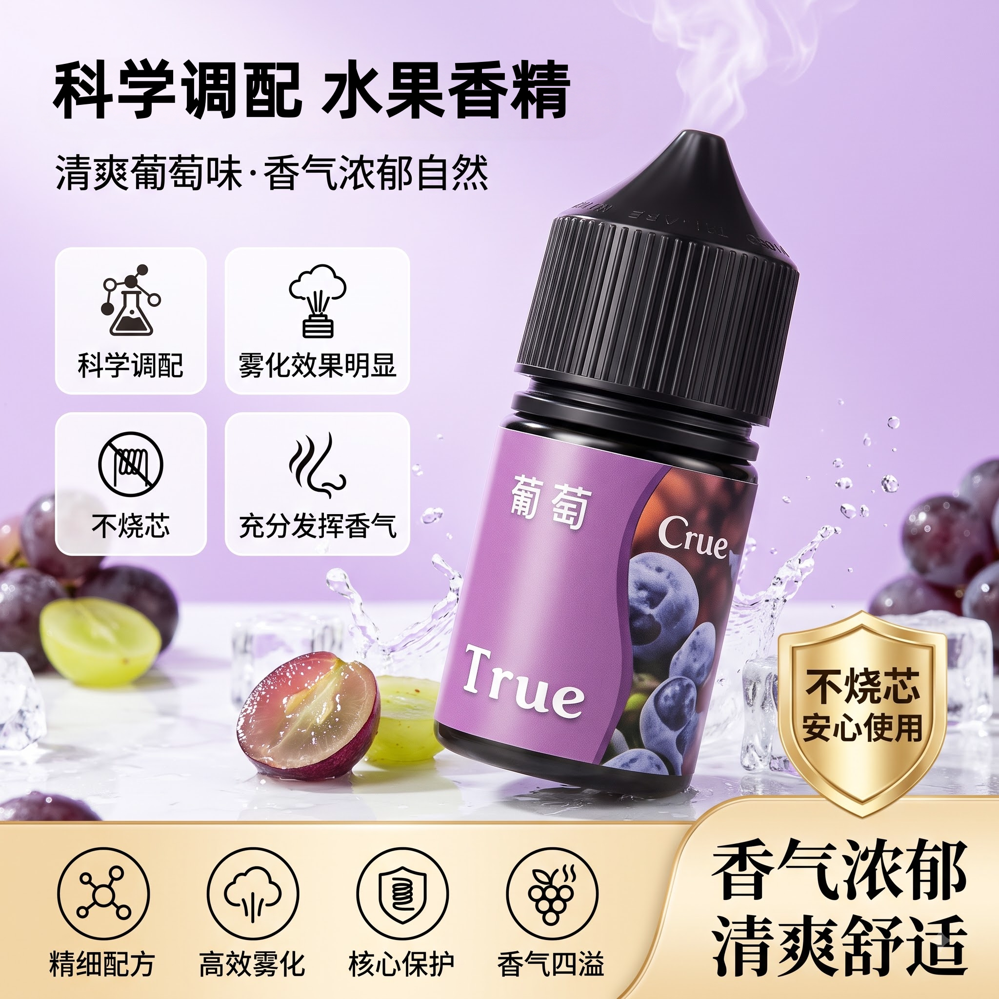 30ml装水果味精油清凉补充液果味丙二醇香精薄荷香薰通用冰凉爽