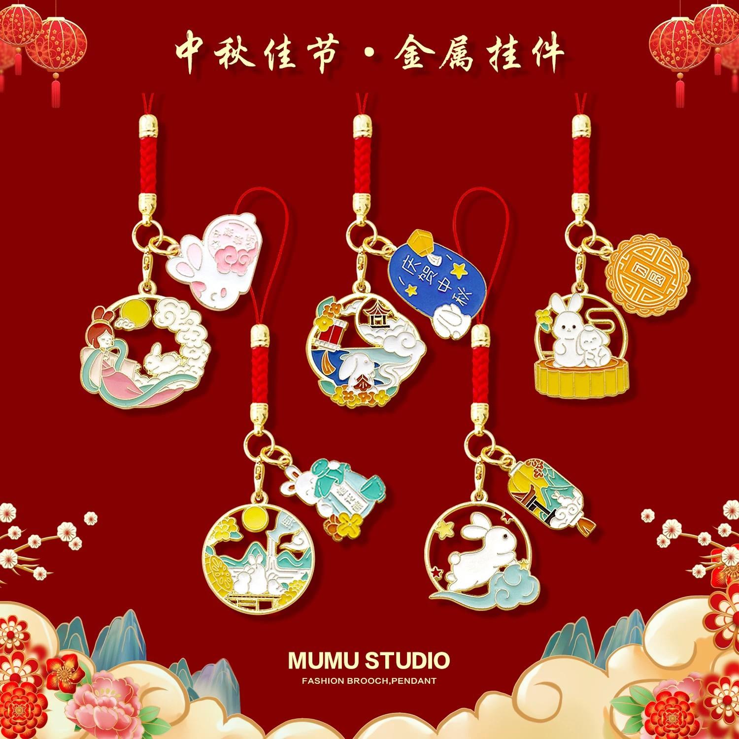 中秋节可爱兔创意礼品钥匙扣嫦娥
