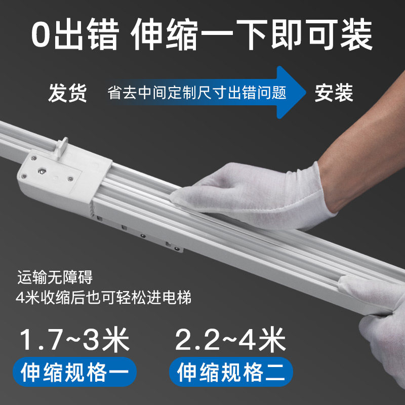 致尚免量尺伸缩电动窗帘轨道智能语音遥控全自动开合窗帘滑道顶装